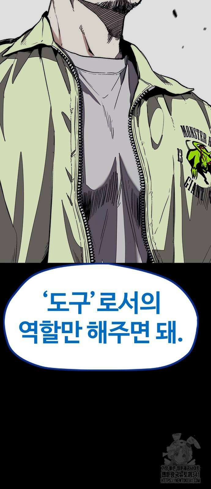 윈드브레이커 4부 124화 9