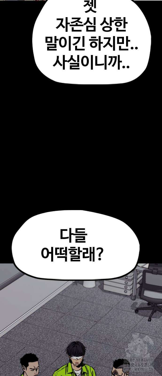 윈드브레이커 4부 124화 12