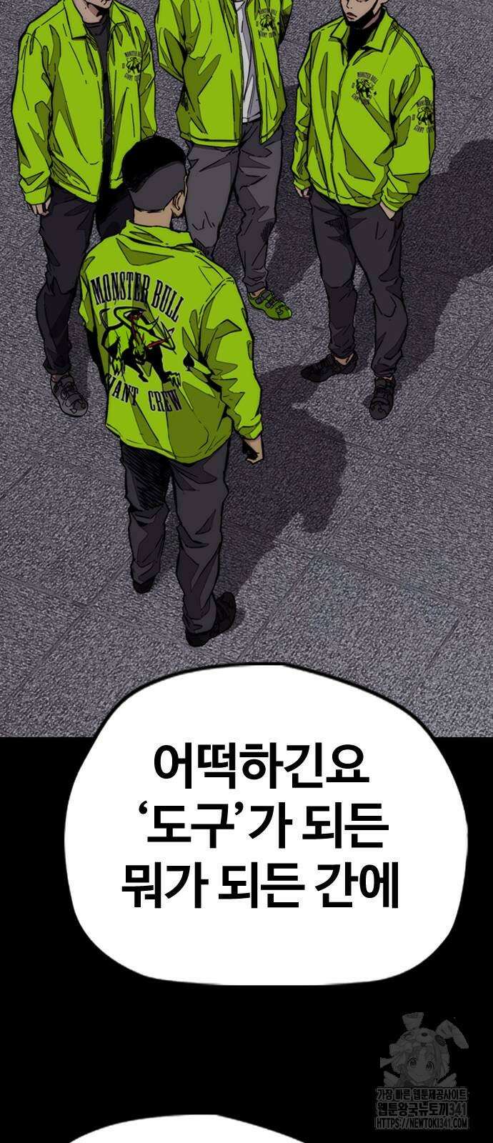 윈드브레이커 4부 124화 13