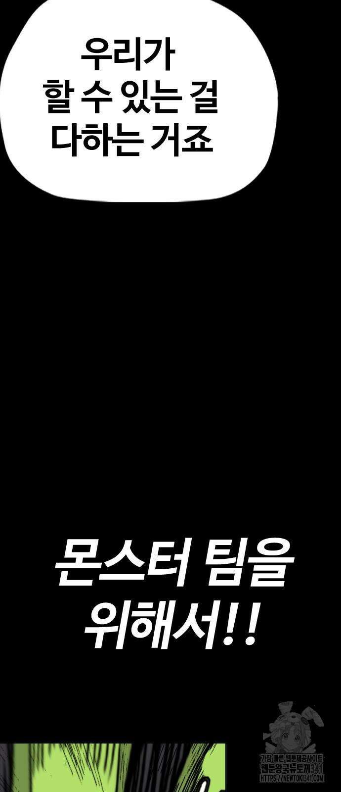 윈드브레이커 4부 124화 14