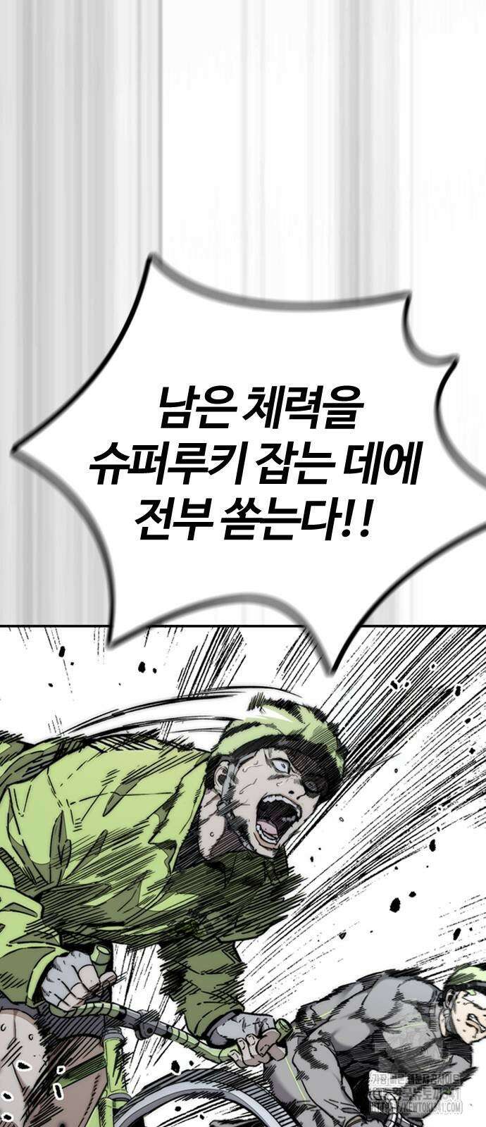 윈드브레이커 4부 124화 17
