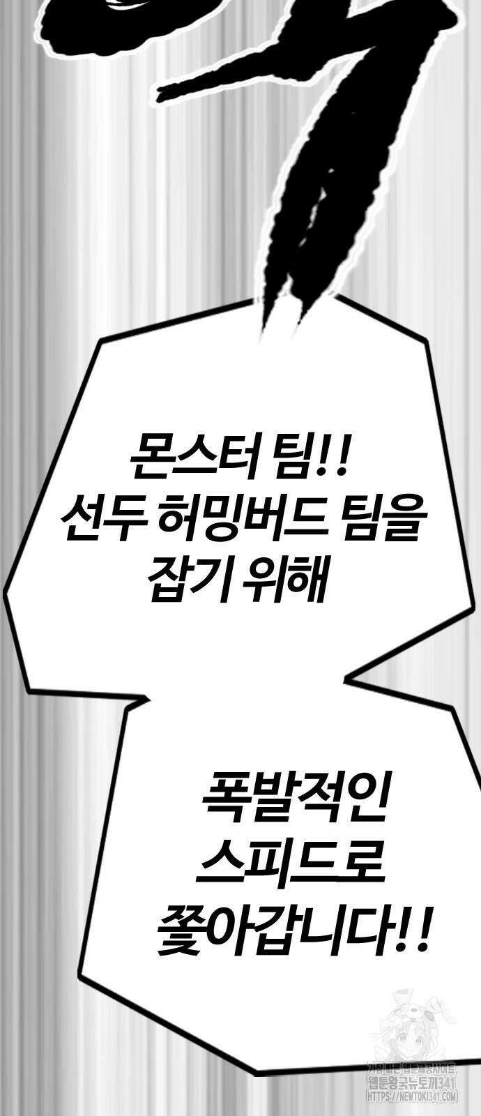 윈드브레이커 4부 124화 20
