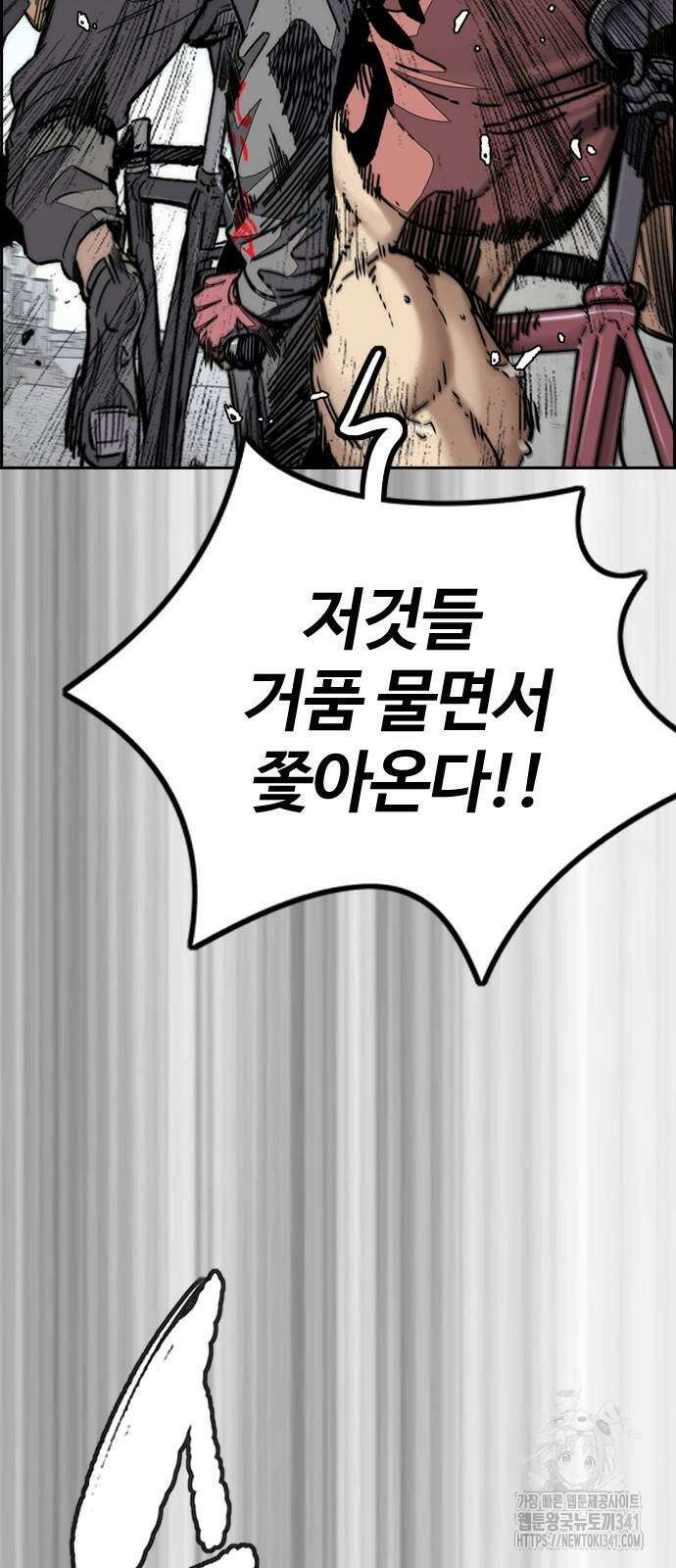 윈드브레이커 4부 124화 22