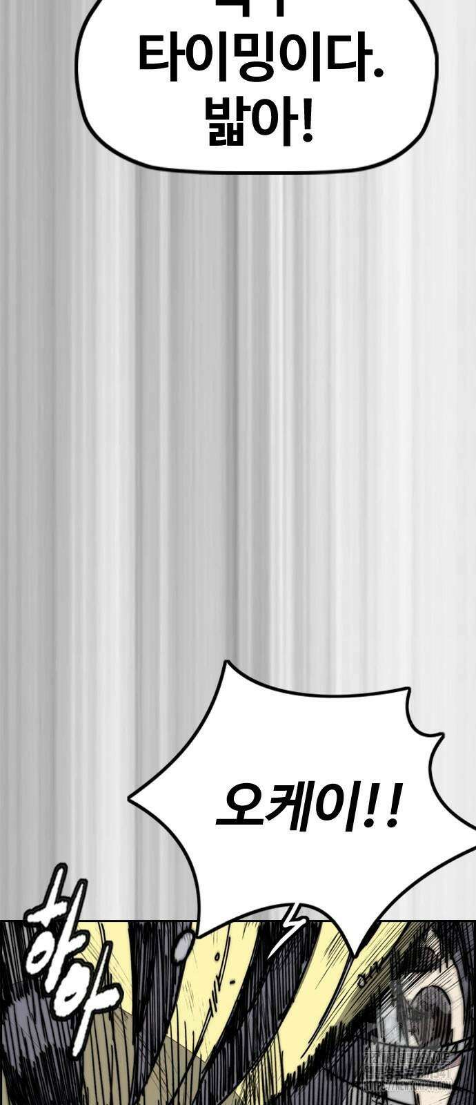 윈드브레이커 4부 124화 25