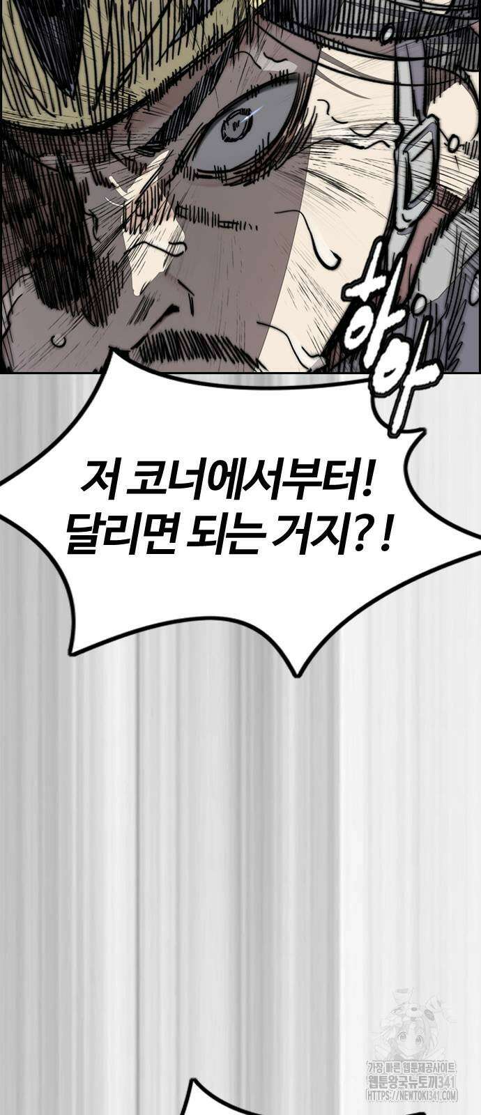 윈드브레이커 4부 124화 26