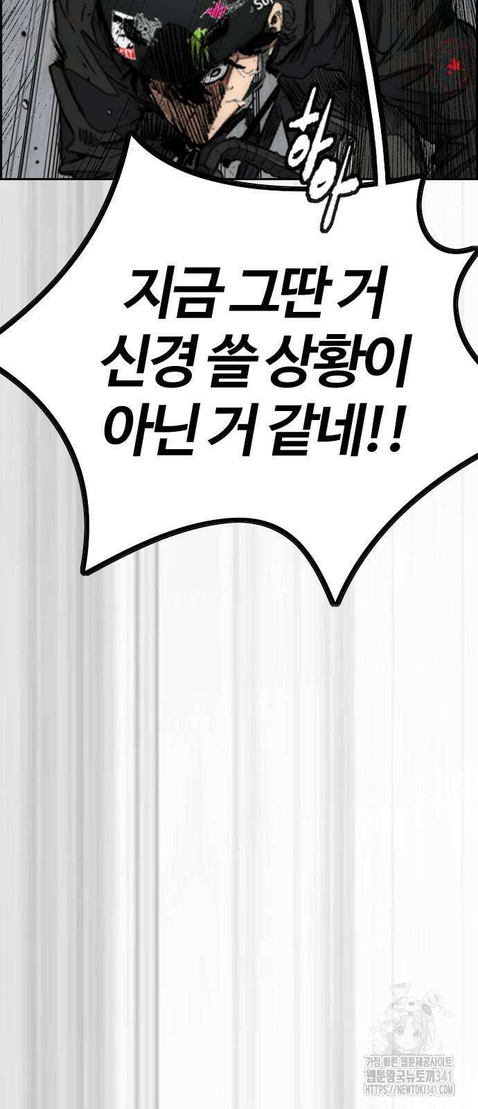 윈드브레이커 4부 124화 30