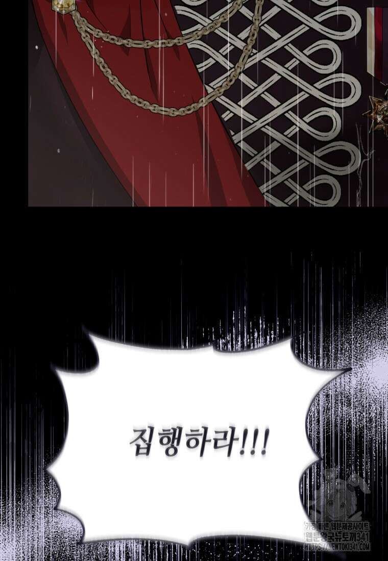 버림받느니 버리겠습니다 1화 6