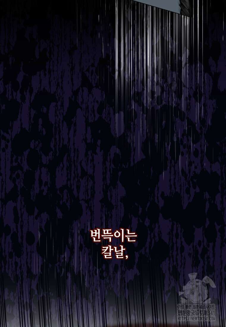 버림받느니 버리겠습니다 1화 9