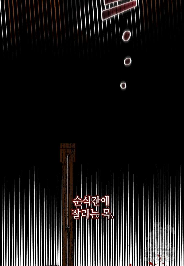 버림받느니 버리겠습니다 1화 11