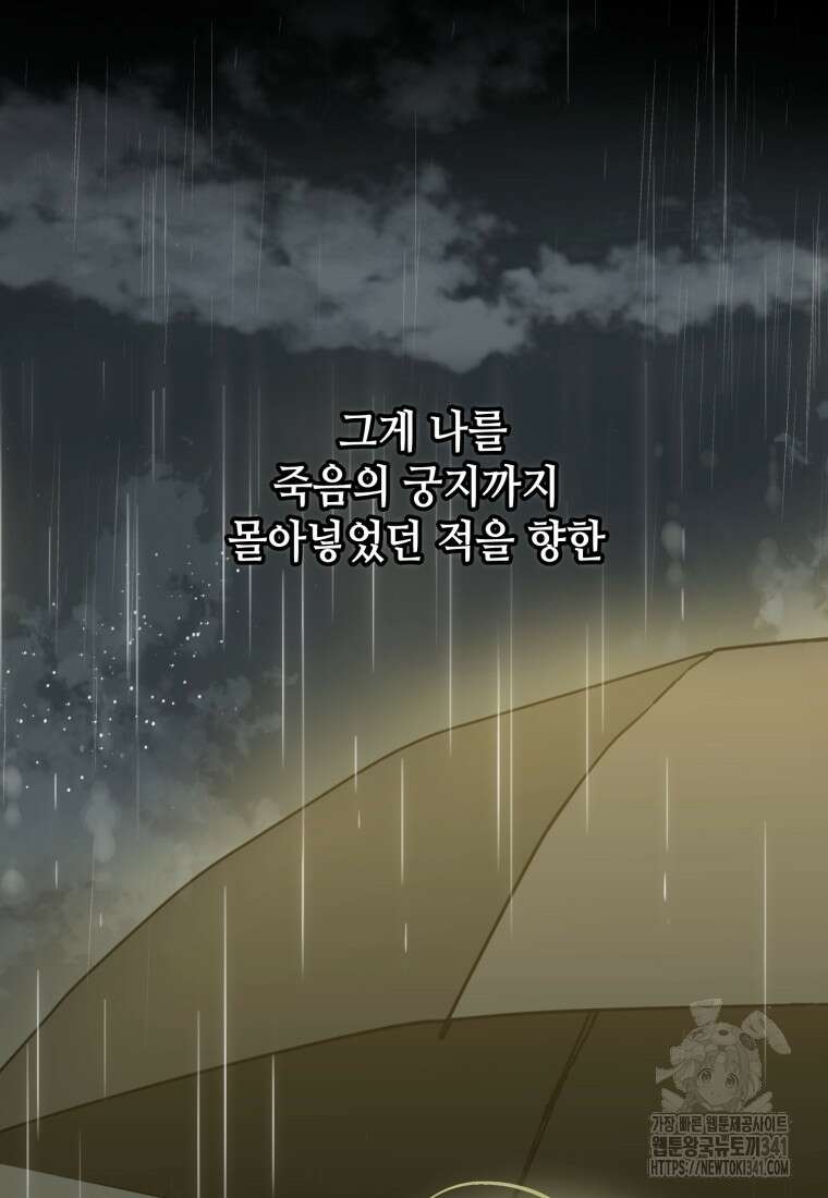 버림받느니 버리겠습니다 1화 15