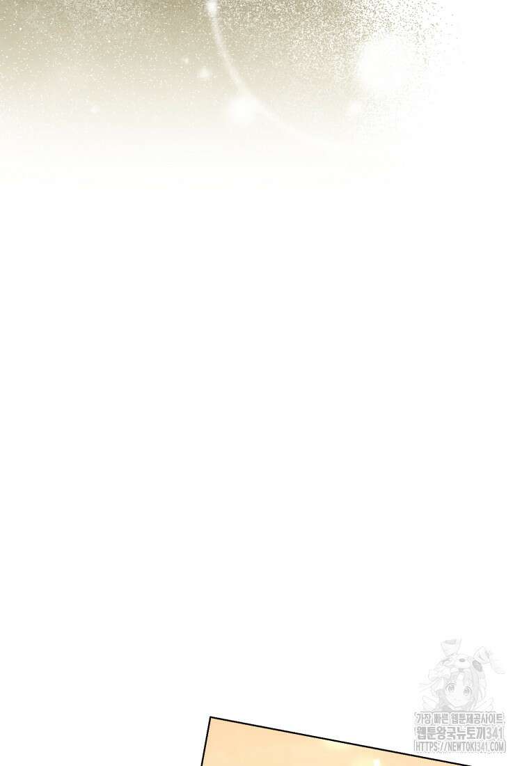 버림받느니 버리겠습니다 1화 20