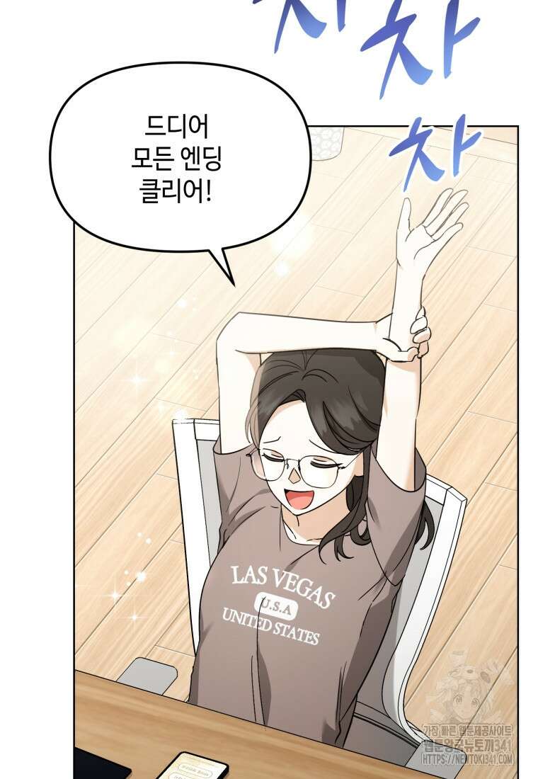 버림받느니 버리겠습니다 1화 22