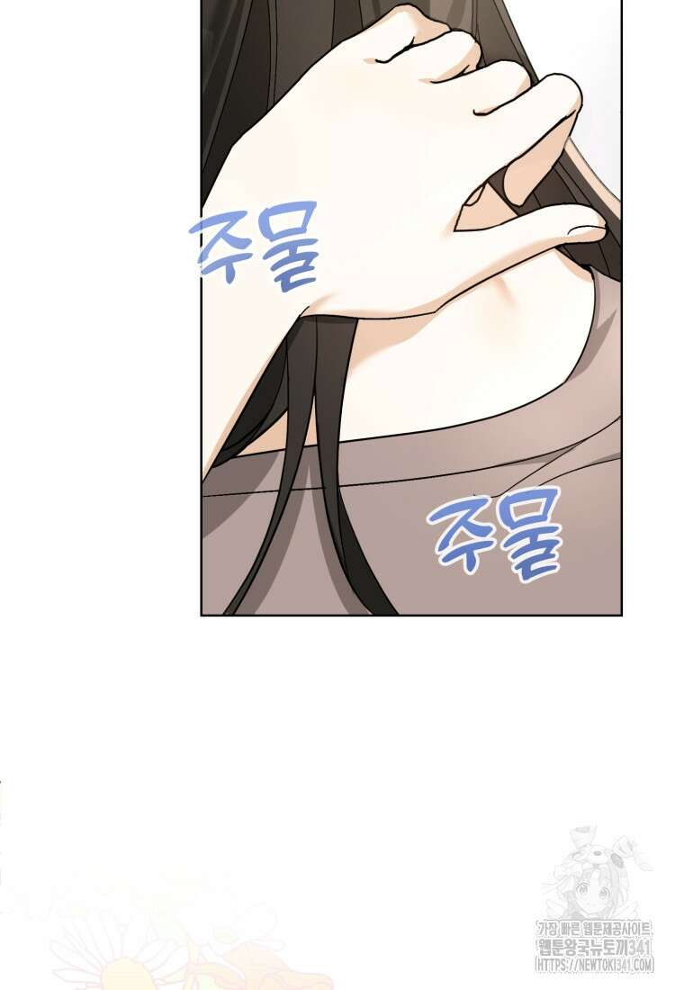 버림받느니 버리겠습니다 1화 25