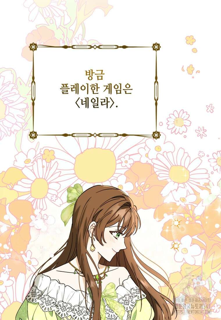 버림받느니 버리겠습니다 1화 26