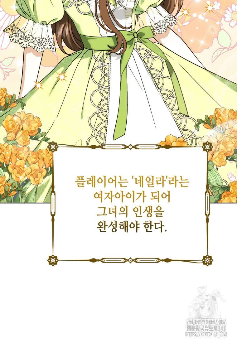 버림받느니 버리겠습니다 1화 27