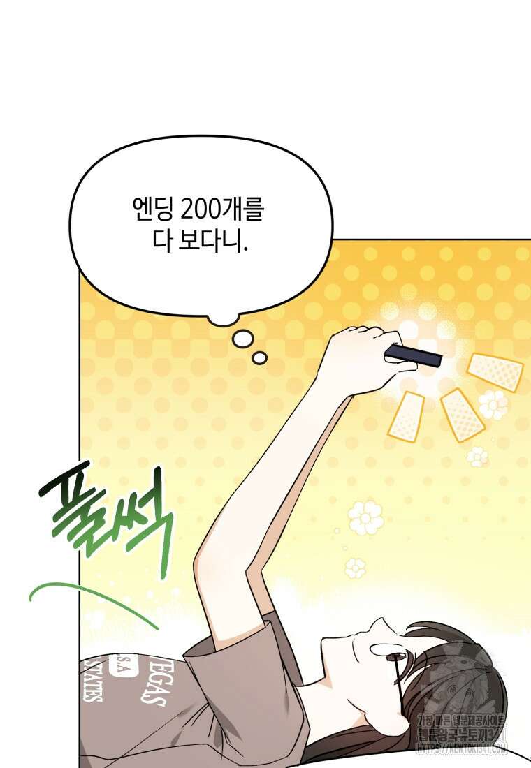 버림받느니 버리겠습니다 1화 28