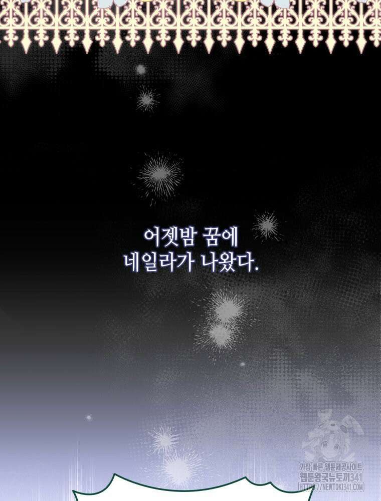 버림받느니 버리겠습니다 10화 4