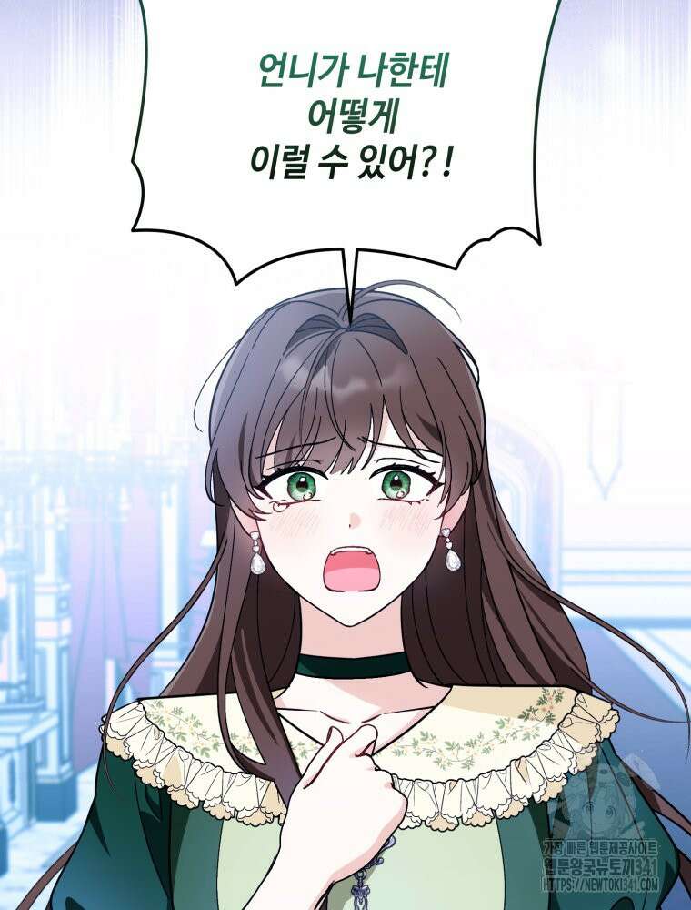 버림받느니 버리겠습니다 10화 5