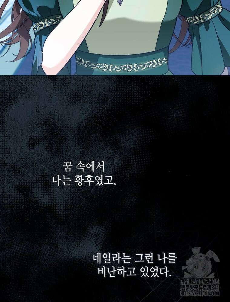 버림받느니 버리겠습니다 10화 6
