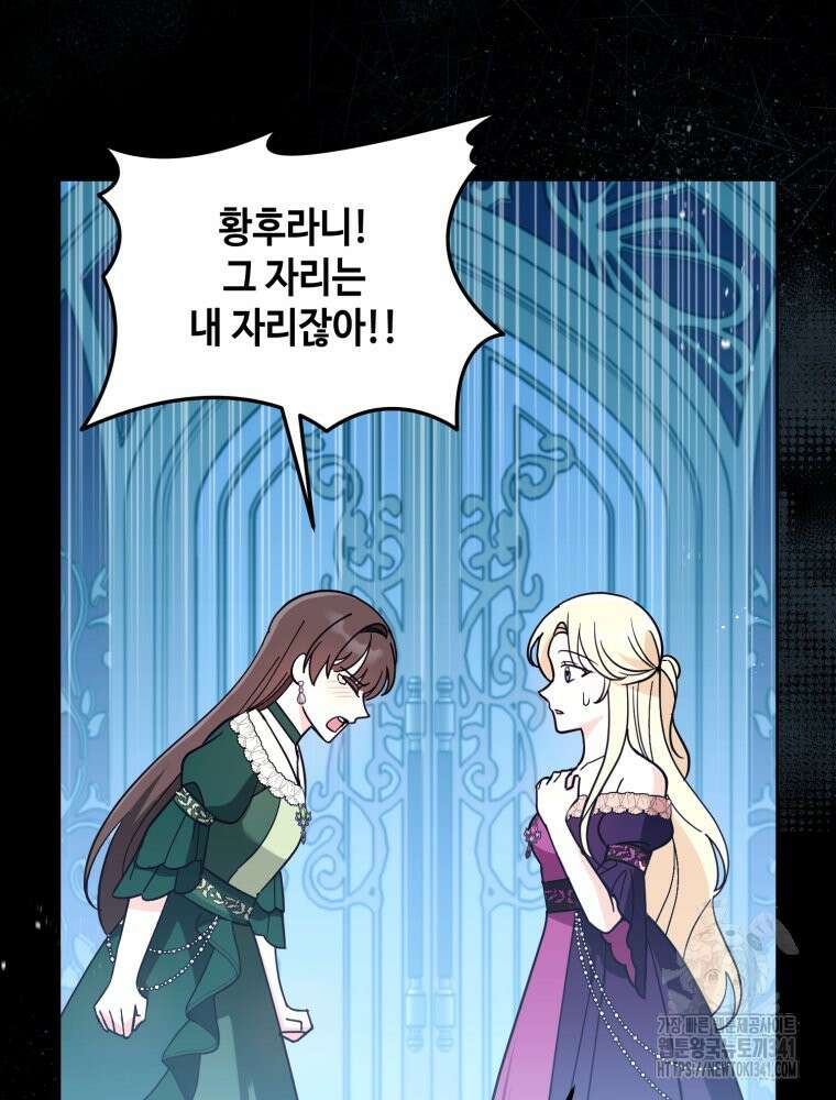 버림받느니 버리겠습니다 10화 7