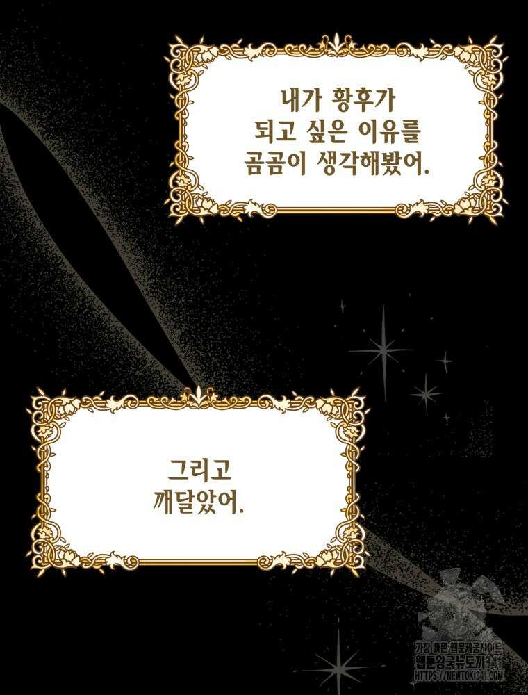 버림받느니 버리겠습니다 10화 9