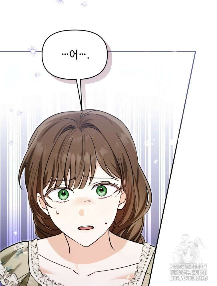 버림받느니 버리겠습니다 20화 2