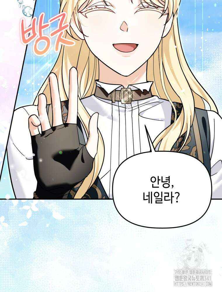 버림받느니 버리겠습니다 20화 4