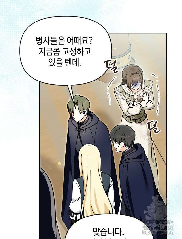 버림받느니 버리겠습니다 20화 5