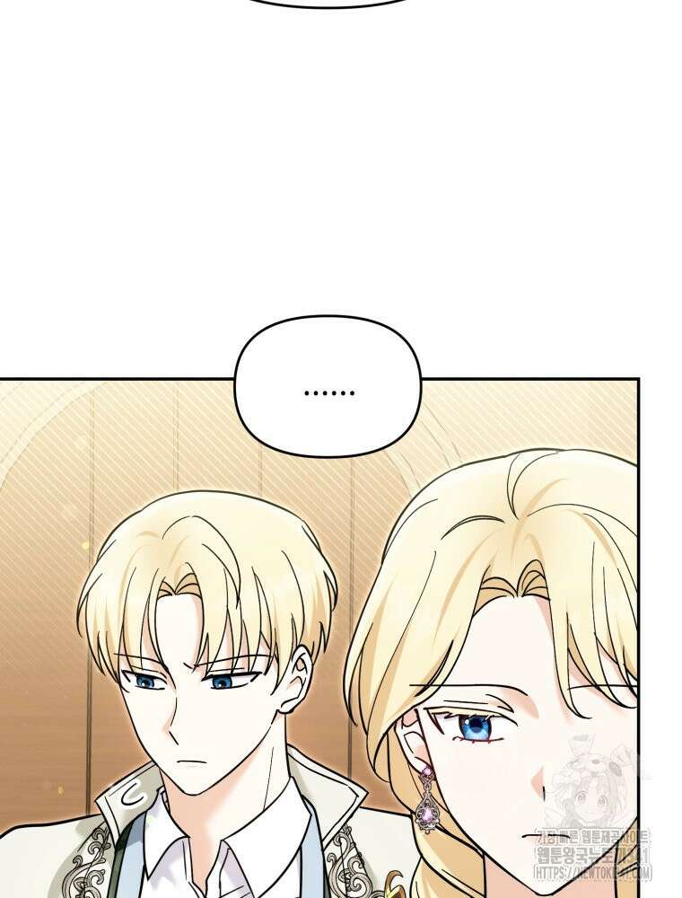 버림받느니 버리겠습니다 20화 15