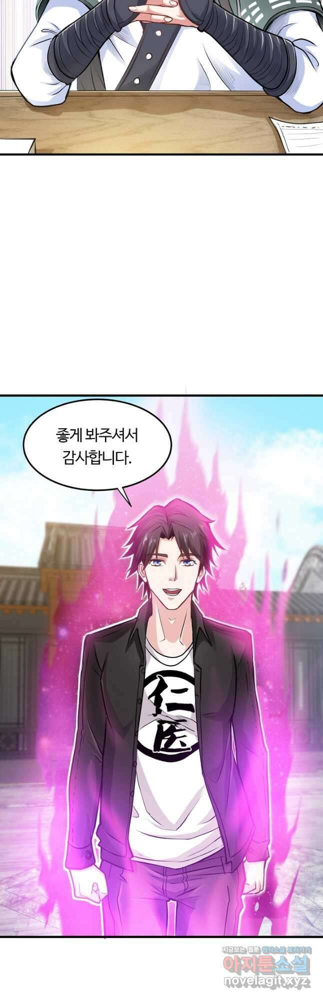 최강신의 120화 3