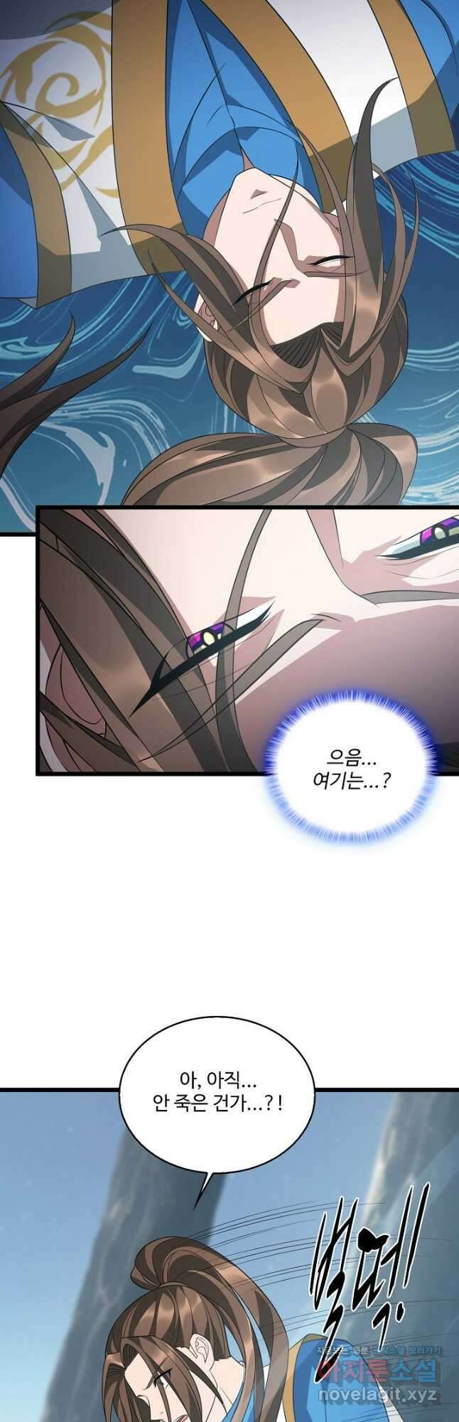 주재삼계 165화 마침 2