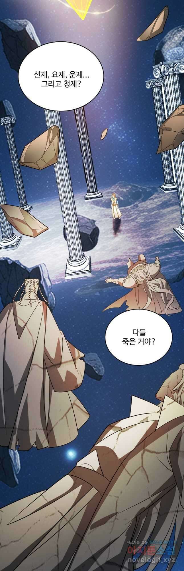 주재삼계 165화 마침 4
