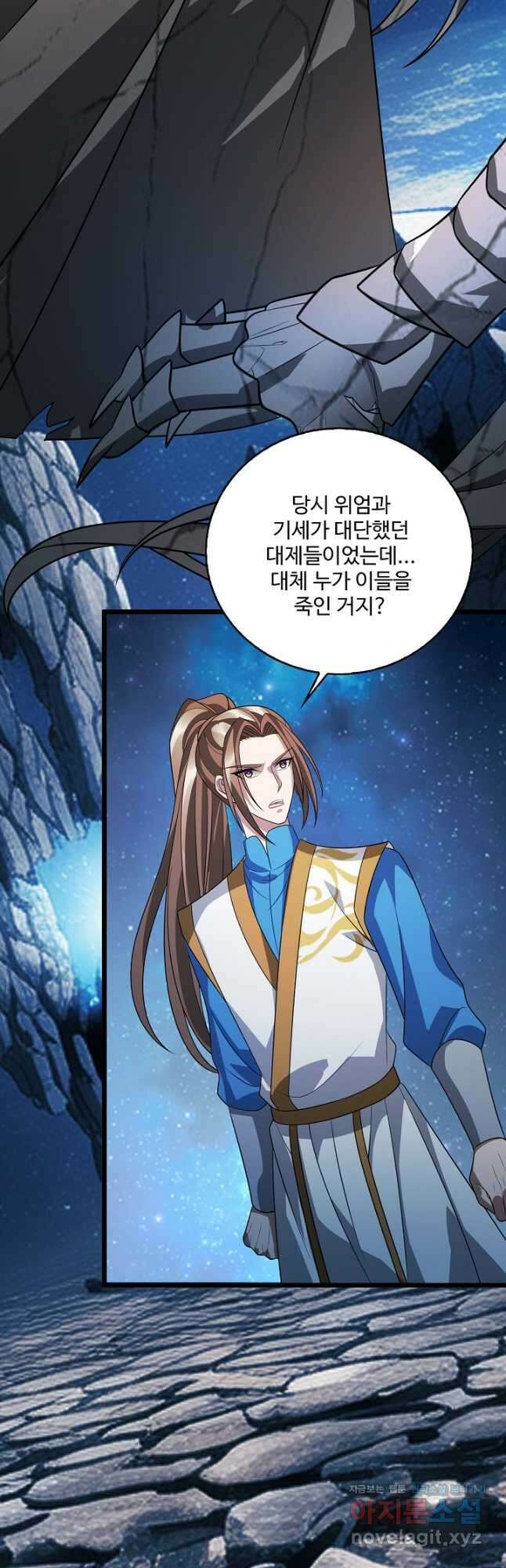 주재삼계 165화 마침 5