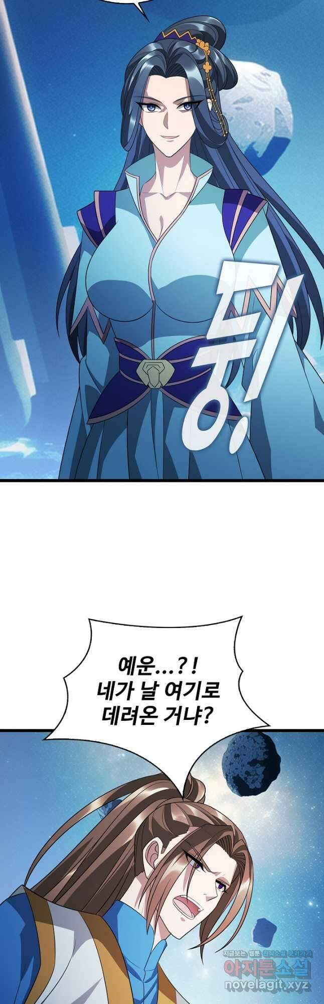 주재삼계 165화 마침 7