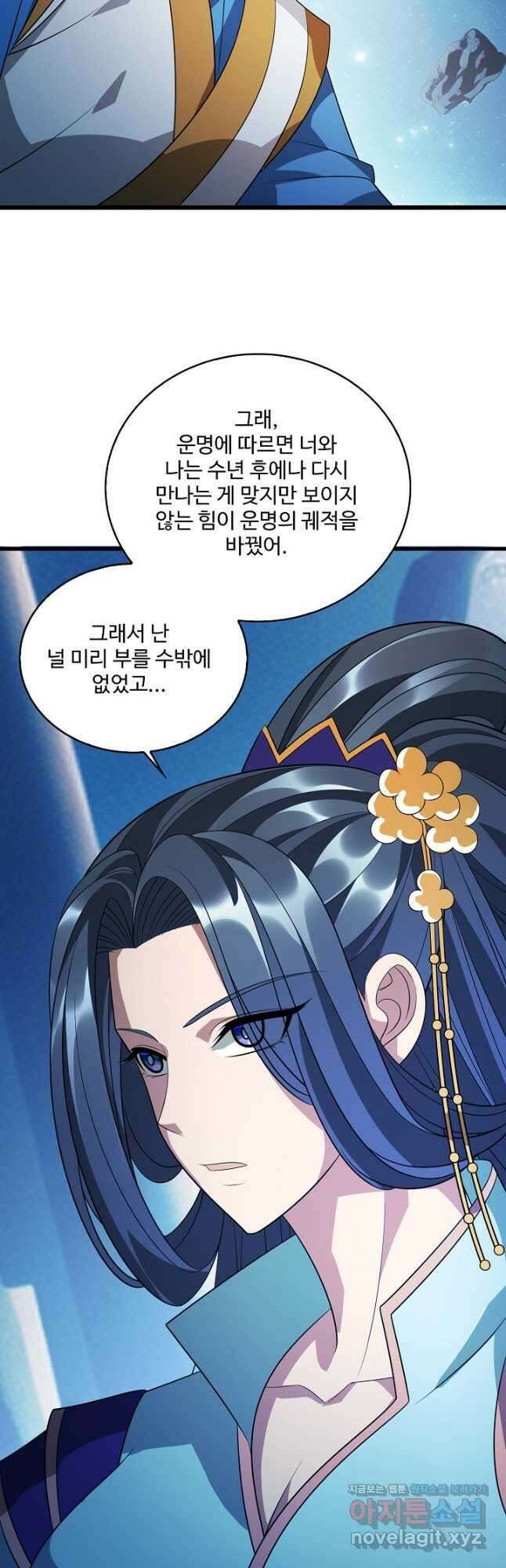주재삼계 165화 마침 8