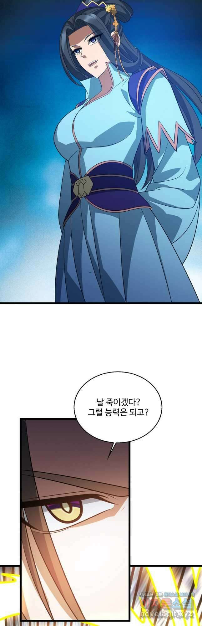 주재삼계 165화 마침 10