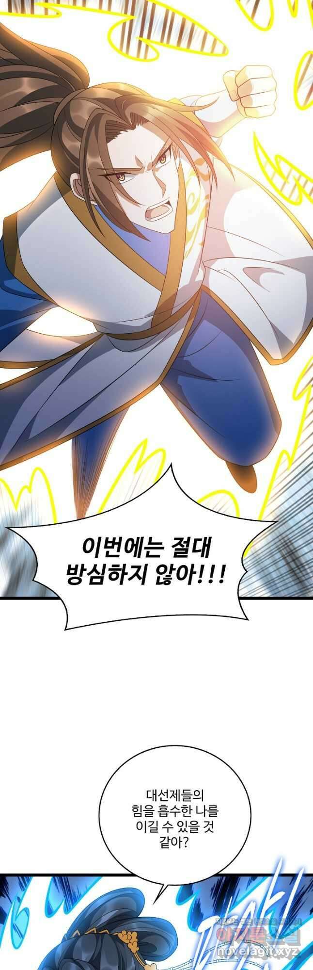 주재삼계 165화 마침 11