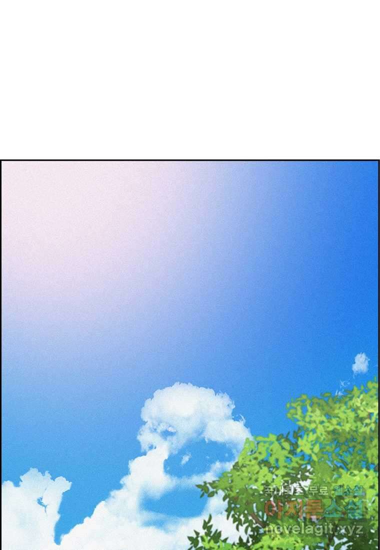 로드 오브 머니 193화 1