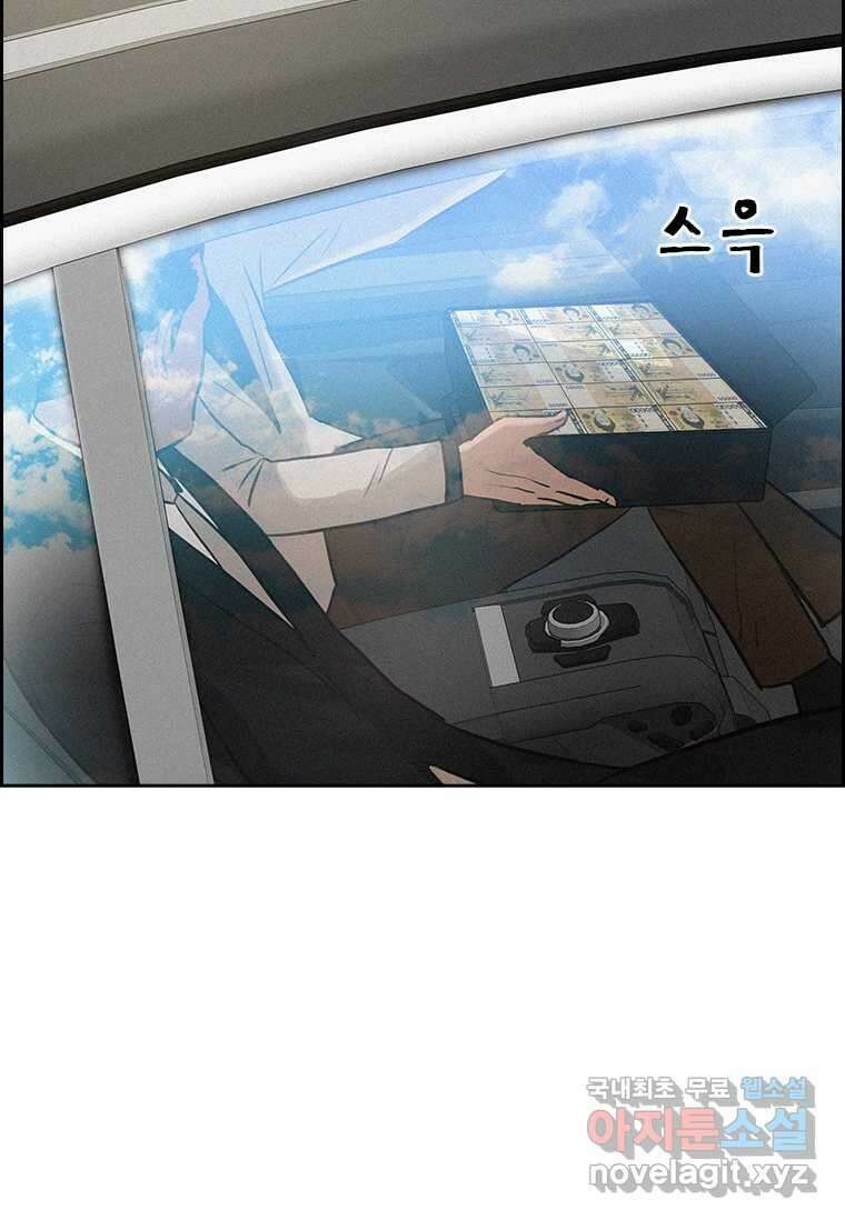 로드 오브 머니 193화 3