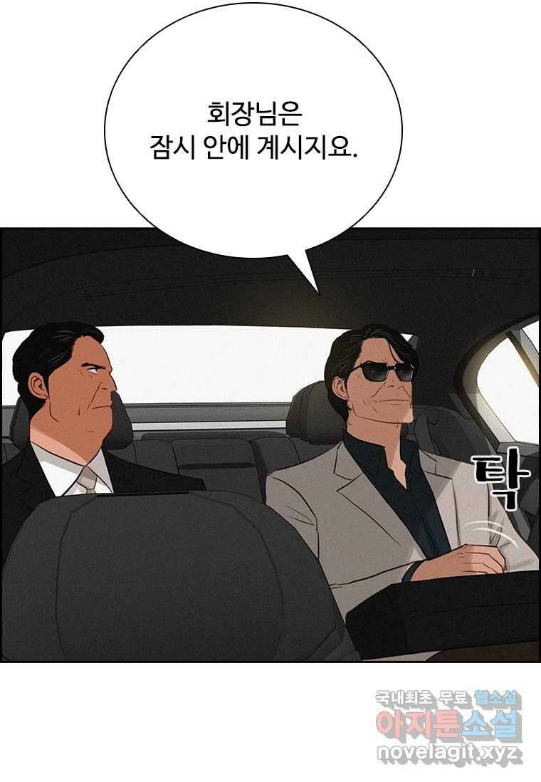 로드 오브 머니 193화 4