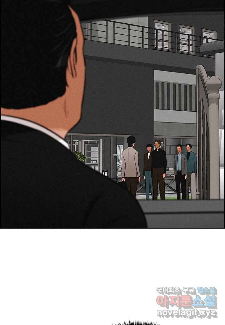 로드 오브 머니 193화 7