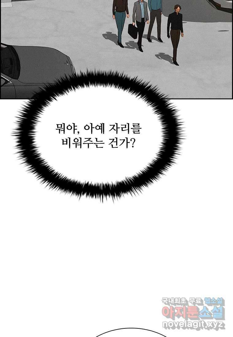 로드 오브 머니 193화 11