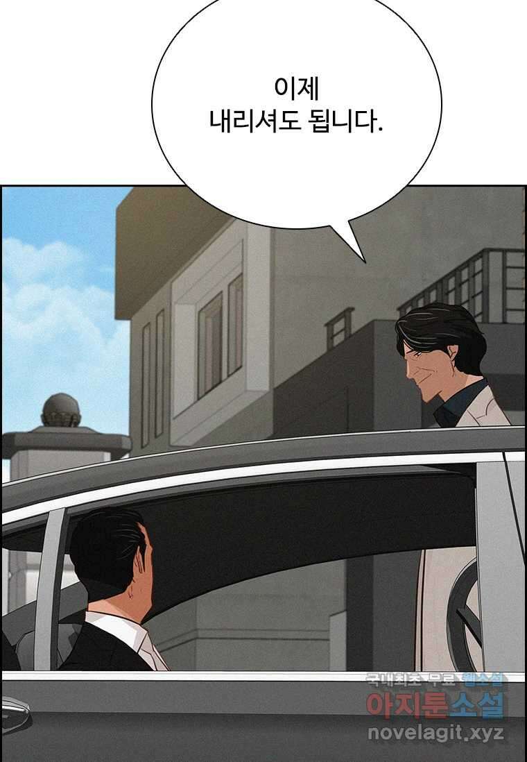 로드 오브 머니 193화 12