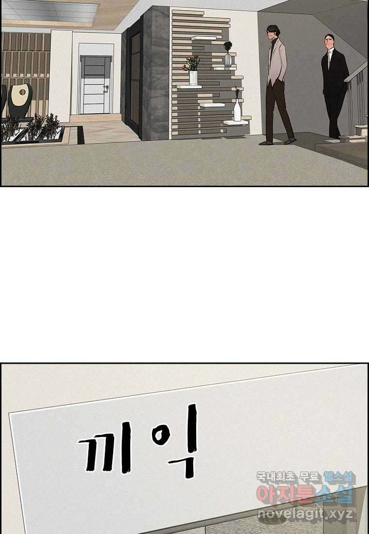 로드 오브 머니 193화 14