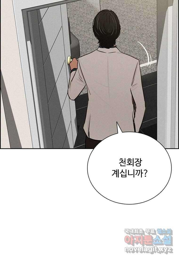로드 오브 머니 193화 15