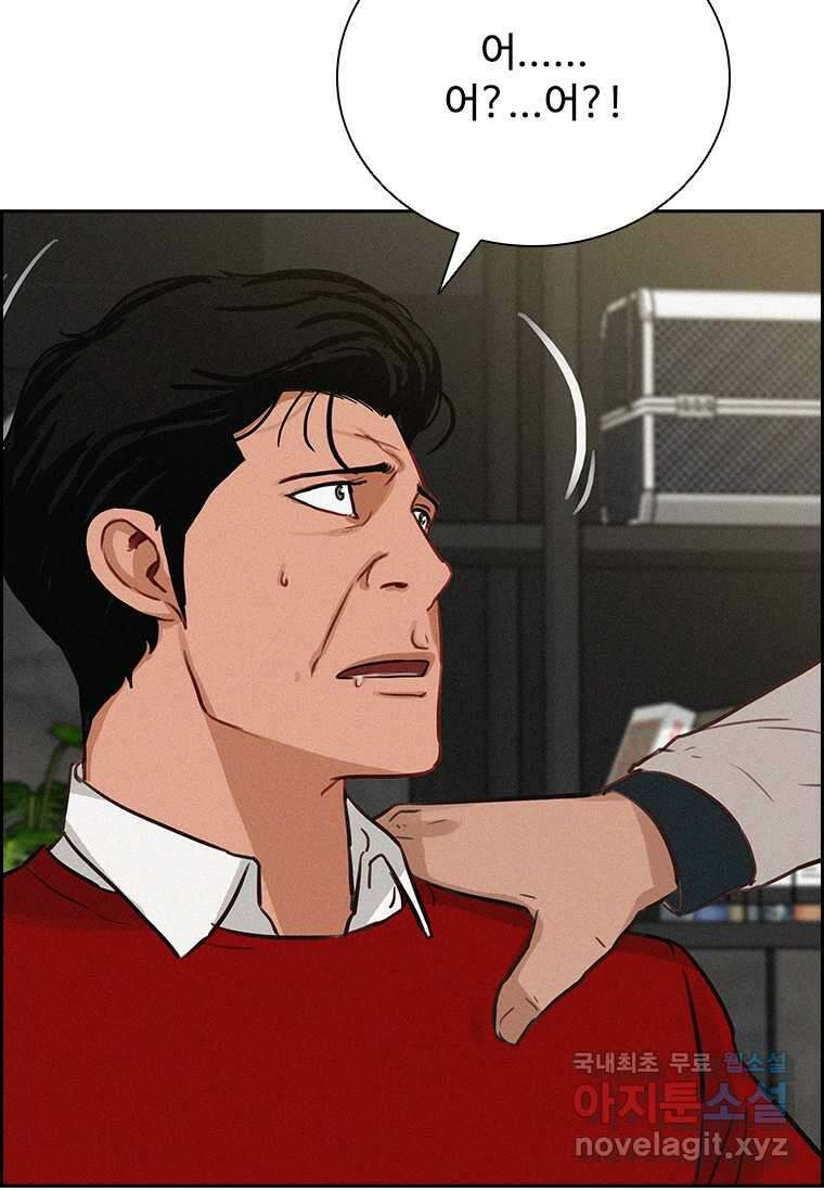 로드 오브 머니 193화 20