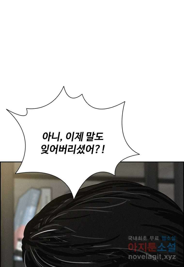 로드 오브 머니 193화 21