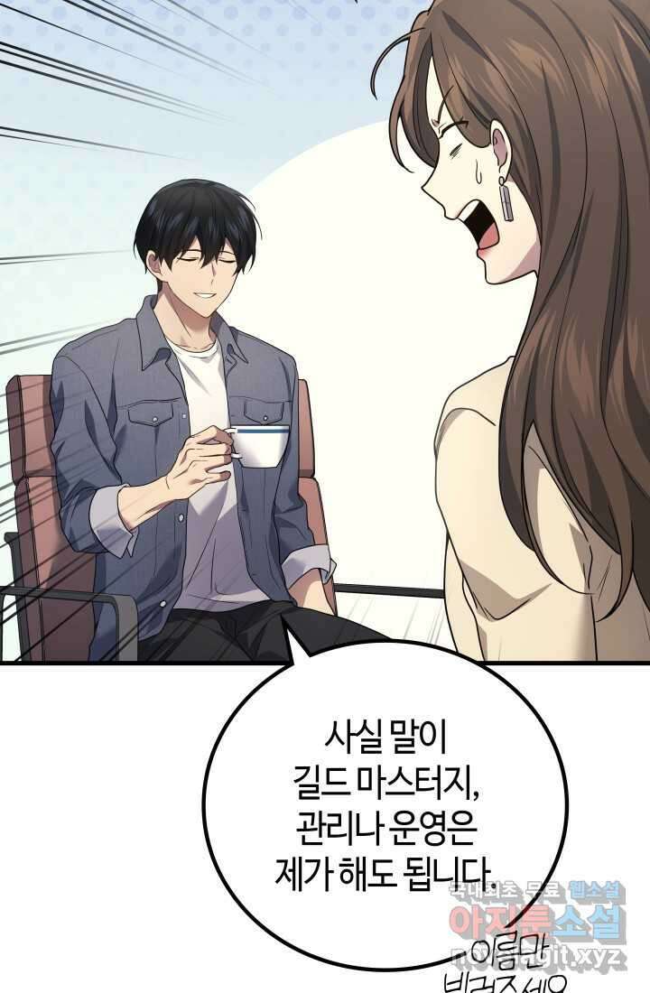 2레벨로 회귀한 무신 54화 7
