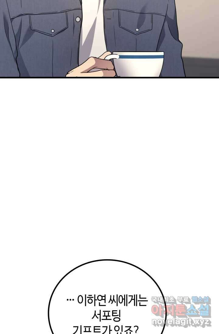 2레벨로 회귀한 무신 54화 13