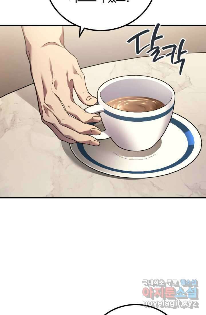 2레벨로 회귀한 무신 54화 14